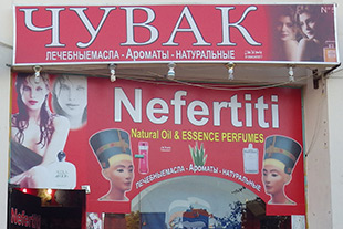 Чувак